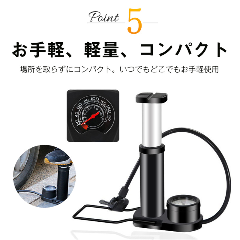 空気入れ 自転車 仏式 英式 米式 足踏み式 持ち運び タイヤ 小型 携帯 バイク ボール 圧力計付き 軽量 フロアポンプ コンパクト エアーポンプ 