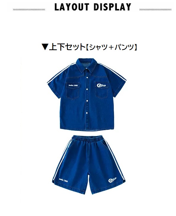 デニム キッズダンス衣装 セットアップ ヒップホップ ファッション デニムシャツ 男の子 デニムパンツ キッズ 韓国 ダンス衣装 K-POP ガールズ 