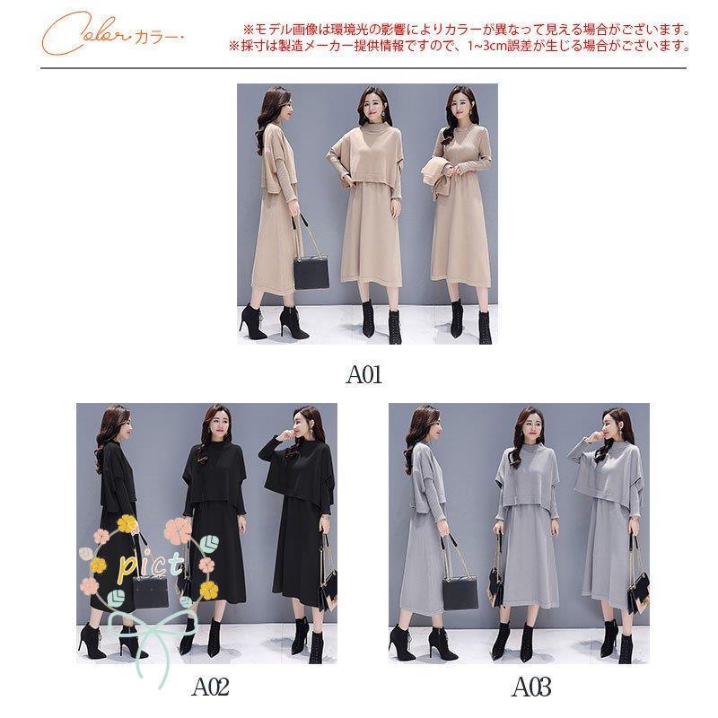 セットアップ レディース ニットワンピース 上下セット ハイネック ニットベスト 冬 体型カバー 七五三 ロング丈 セーター ママ カジュアル 秋 卒業式 