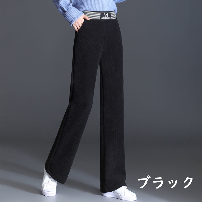 お取り寄せ商品 ワイドパンツ レディース 裏起毛 2タイプ 3COLORS ポリハイウエスト コーデュロイ M-3XL 着 ウエストゴム せ ストレートパンツ 無地 