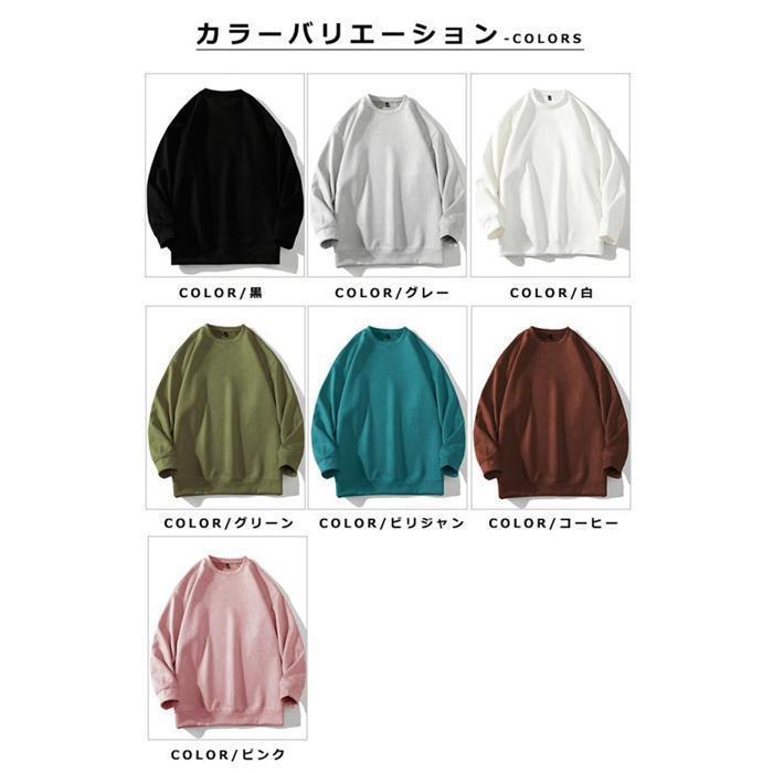 トレーナー メンズ 無地 長袖 スウェットシャツ 丸首 カップルコーデ シンプル 春秋服 トップス ゆったり プルオーバー カジュアル ルームウェア 