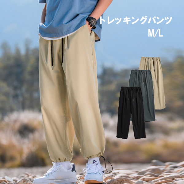 トレッキングパンツ メンズ サルエルパンツ 登山 パンツ 薄手 ズボン アウトドア作業着 作業用 