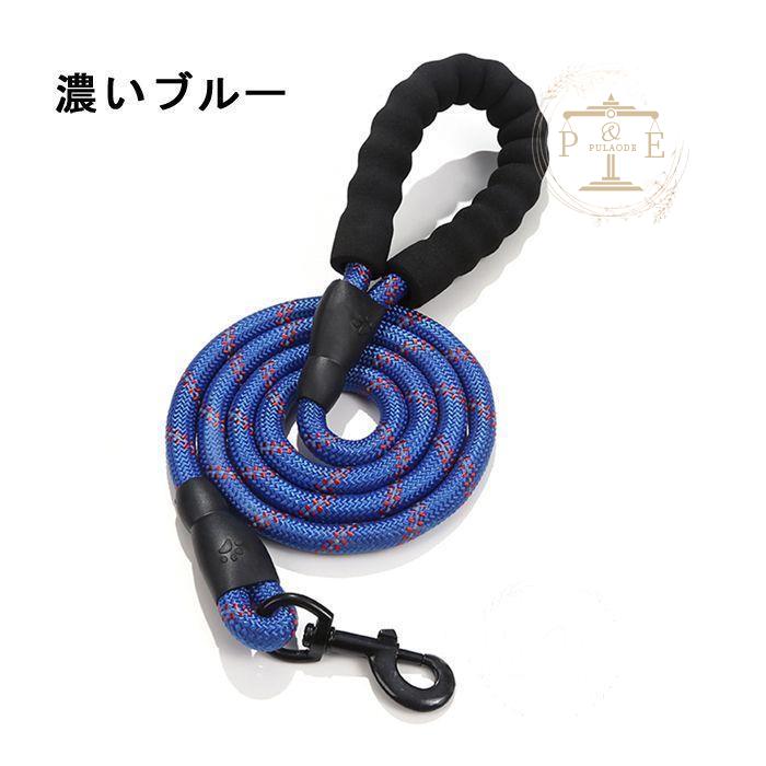 犬 リード 犬用リード おしゃれ 光る 小型犬 ストレスフシンプル ソフトパッド 150CM ドック用品 メッシュ お出かけ 散歩 中型犬 大型犬 