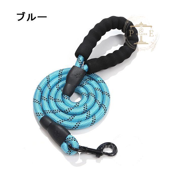 犬 リード 犬用リード おしゃれ 光る 小型犬 ストレスフシンプル ソフトパッド 150CM ドック用品 メッシュ お出かけ 散歩 中型犬 大型犬 