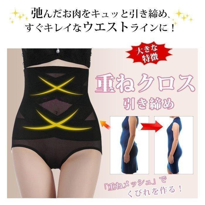 ガードルショーツ 夏用 産後 ハイウエスト ヒップアップ メッシュ サポートショーツ シェイプ 引き締め くびれ ウエスト 補正下着 ぽっこりお腹 