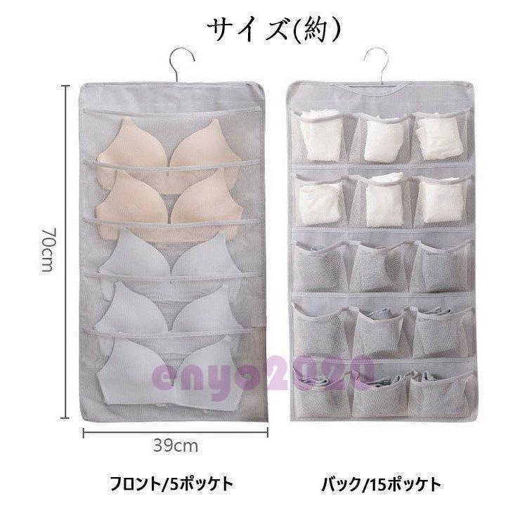 下着収納 ウォールポケット ハンガー式 吊り下げ収納 クローゼット ブラの型崩れ防止 収納ポケット ネクタイ 出し入れ簡単 靴下 ショーツ 分類 便利 ブラジャー 