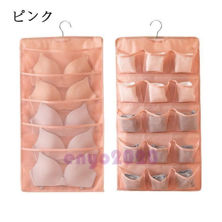 下着収納 ウォールポケット ハンガー式 吊り下げ収納 クローゼット ブラの型崩れ防止 収納ポケット ネクタイ 出し入れ簡単 靴下 ショーツ 分類 便利 ブラジャー 