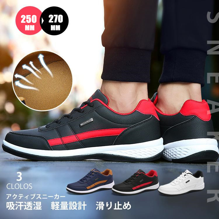 送料無料 スニーカー 運動靴 メンズ ランニングゴルフカジュアル通気性 ウォーキング幅広 軽量 履きやすい 滑り止め 