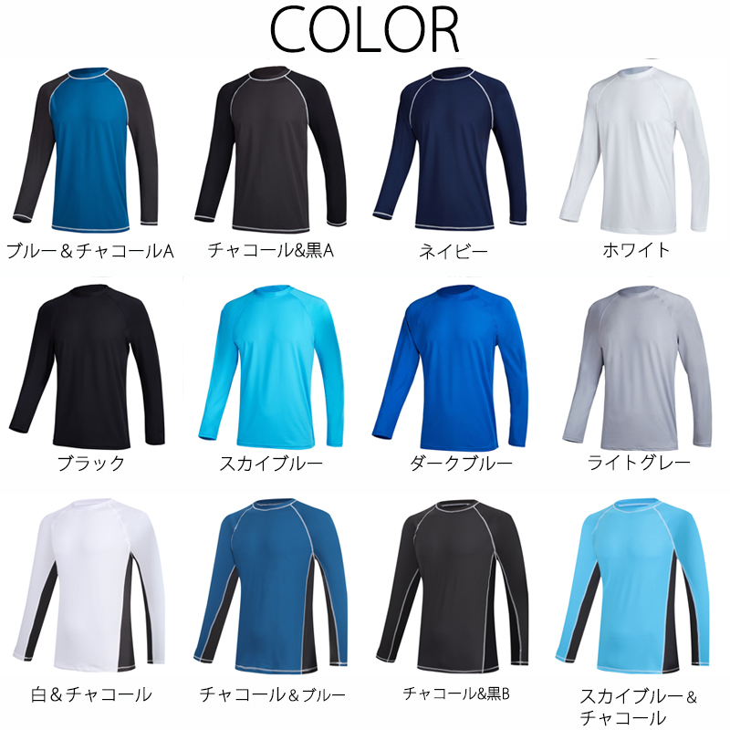 長袖ラッシュガード メンズ UVカット 水着 トップス サーフィン シュノーケリング スイムウェア 速乾 UVカット 水泳 トレーニング スポーツ 日焼け止め 競泳 