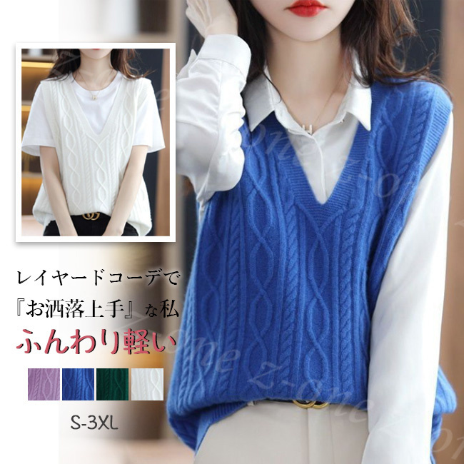 ベスト ニット プルオーバー レディース 新作 Vネック 可愛い 春 レイヤード アウター 大人 セーター 学生 ゆったり 体型カバー 通勤 保温 秋冬 通学 柔らかい 