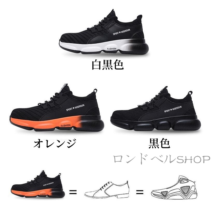 大きいサイズ 安全靴 鋼先芯入り つま先保護 セーフティーブーツ ワーク作業靴 通気性 厚底スニーカー 耐久性 スポーツ軽量 メンズ 