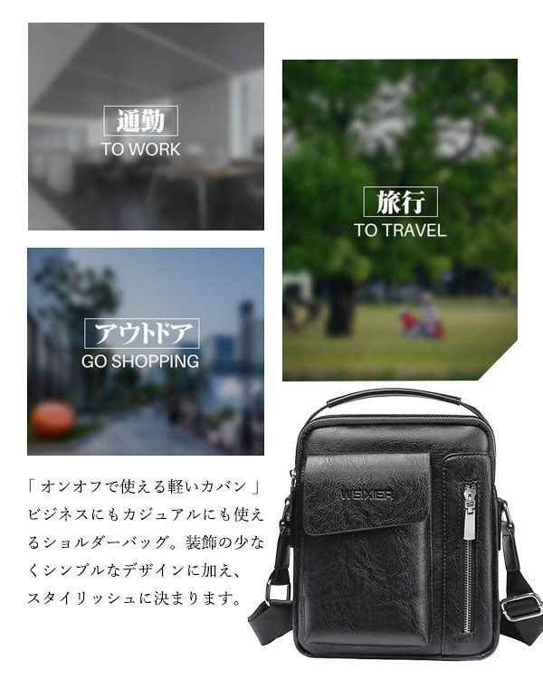 送料無料 軽量 大容量 撥水 メンズ ショルダーバッグ ビジネスバッグ おしゃれ かばん カジュアル 斜め掛けバッグ メッセンジャーバッグ 通学 通勤 鞄 