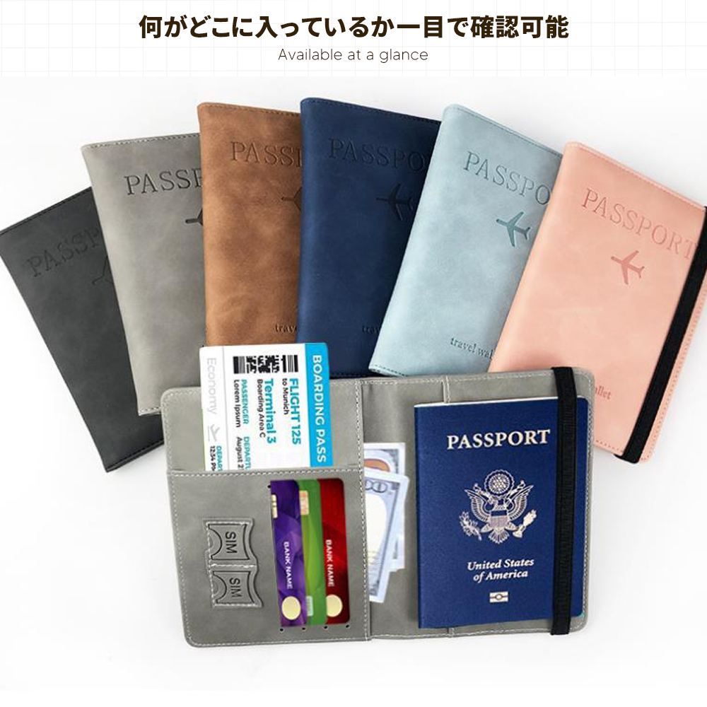 パスポートケース スキミング防止 パスポートカバー セキュリティポーチ カード入れ カードケース ケース スキミング 防止 ゴムバンド付き カード 