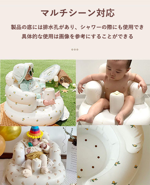 ベビーチェア ベビーソファ バスチェア ベビーバスチェア 折りたたみ 赤ちゃん エアポンプ内蔵 椅子 食事 エアーソファー 空気入れ お風呂用品 送料無料 