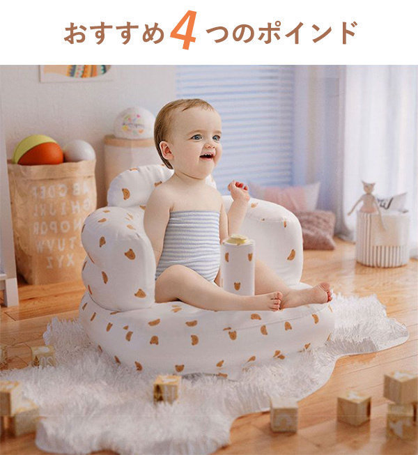 ベビーチェア ベビーソファ バスチェア ベビーバスチェア 折りたたみ 赤ちゃん エアポンプ内蔵 椅子 食事 エアーソファー 空気入れ お風呂用品 送料無料 