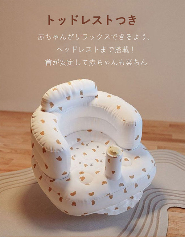 ベビーチェア ベビーソファ バスチェア ベビーバスチェア 折りたたみ 赤ちゃん エアポンプ内蔵 椅子 食事 エアーソファー 空気入れ お風呂用品 送料無料 