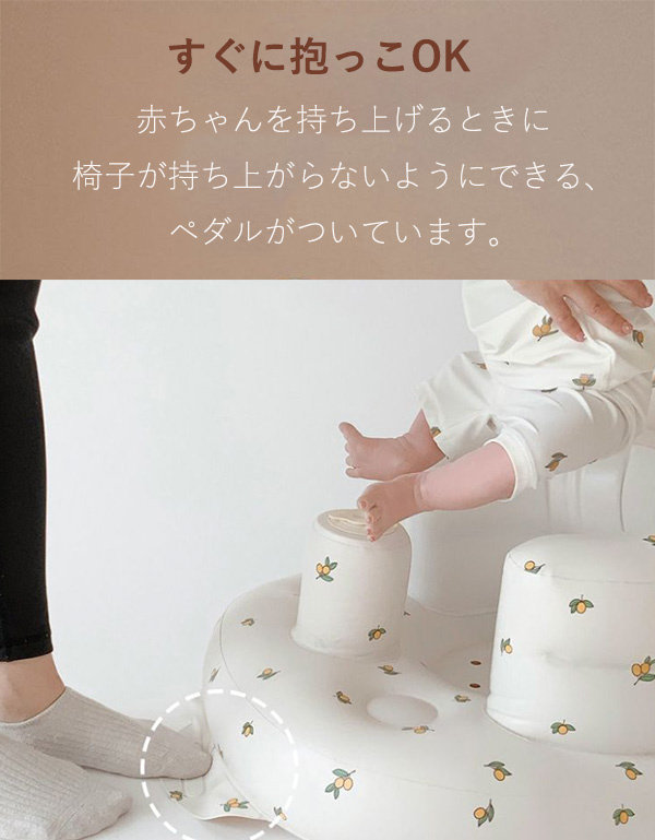 ベビーチェア ベビーソファ バスチェア ベビーバスチェア 折りたたみ 赤ちゃん エアポンプ内蔵 椅子 食事 エアーソファー 空気入れ お風呂用品 送料無料 
