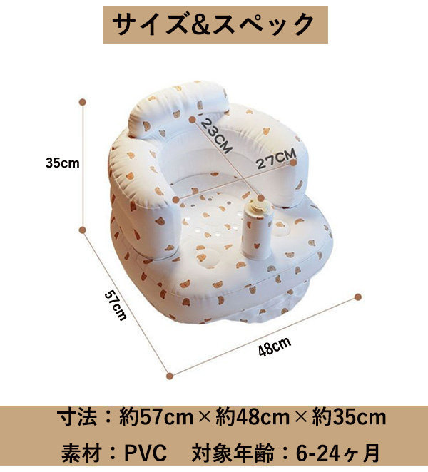 ベビーチェア ベビーソファ バスチェア ベビーバスチェア 折りたたみ 赤ちゃん エアポンプ内蔵 椅子 食事 エアーソファー 空気入れ お風呂用品 送料無料 