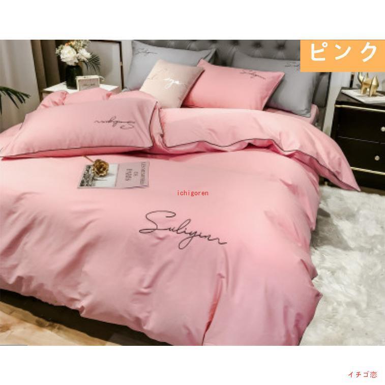 寝具カバー 布団カバー ダブル3 4 ピースセット 規格多い 3ピースセット モダン 枕カバー ベッド布団用 掛カバー 肌に優しい綿入 シーツ オシャレ シンプル 