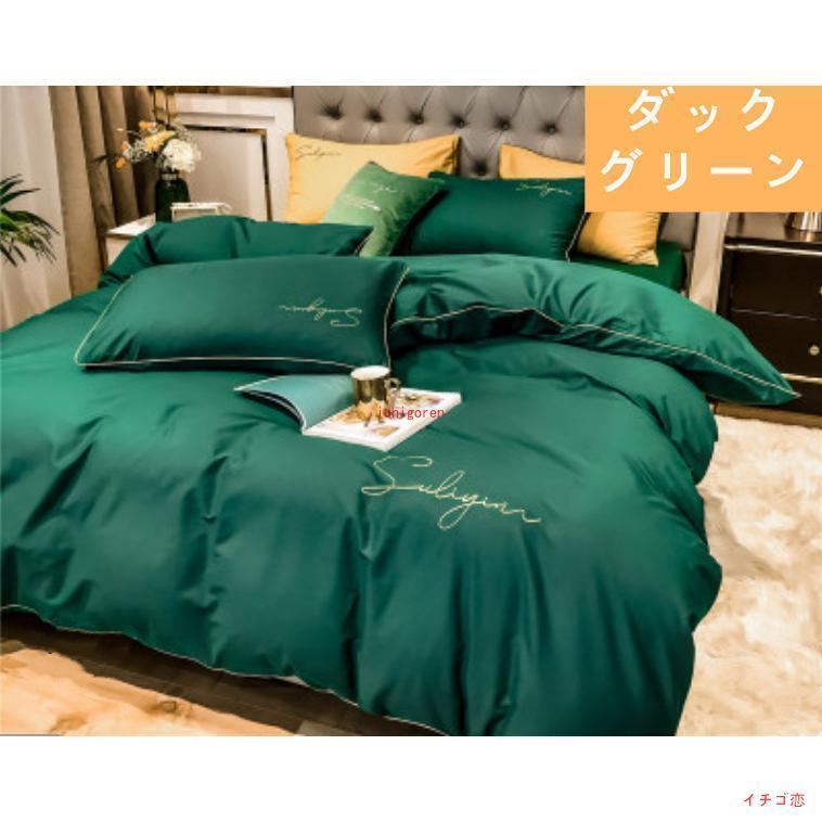 寝具カバー 布団カバー ダブル3 4 ピースセット 規格多い 3ピースセット モダン 枕カバー ベッド布団用 掛カバー 肌に優しい綿入 シーツ オシャレ シンプル 