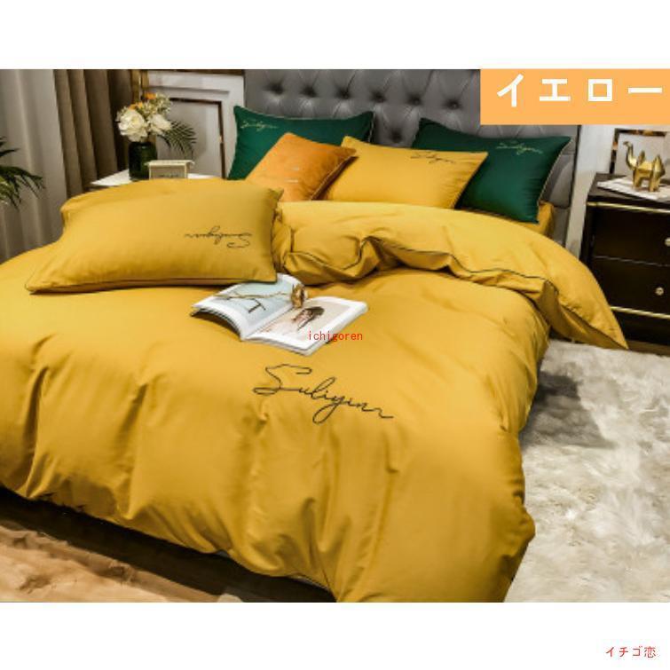 寝具カバー 布団カバー ダブル3 4 ピースセット 規格多い 3ピースセット モダン 枕カバー ベッド布団用 掛カバー 肌に優しい綿入 シーツ オシャレ シンプル 
