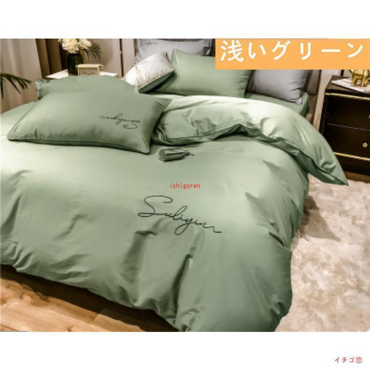 寝具カバー 布団カバー ダブル3 4 ピースセット 規格多い 3ピースセット モダン 枕カバー ベッド布団用 掛カバー 肌に優しい綿入 シーツ オシャレ シンプル 