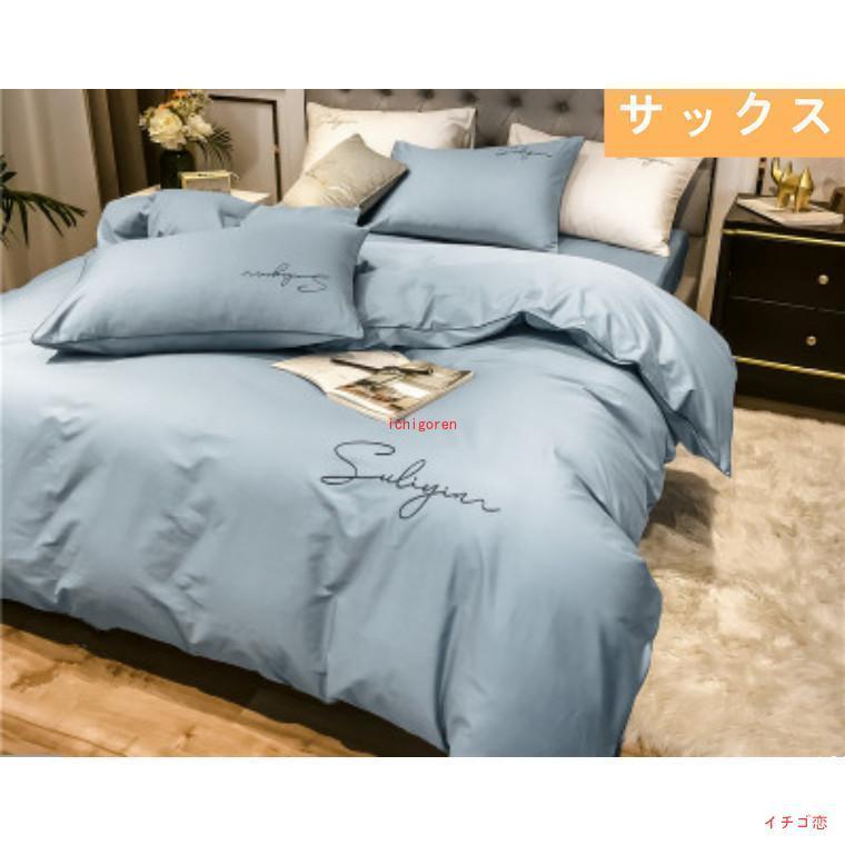 寝具カバー 布団カバー ダブル3 4 ピースセット 規格多い 3ピースセット モダン 枕カバー ベッド布団用 掛カバー 肌に優しい綿入 シーツ オシャレ シンプル 