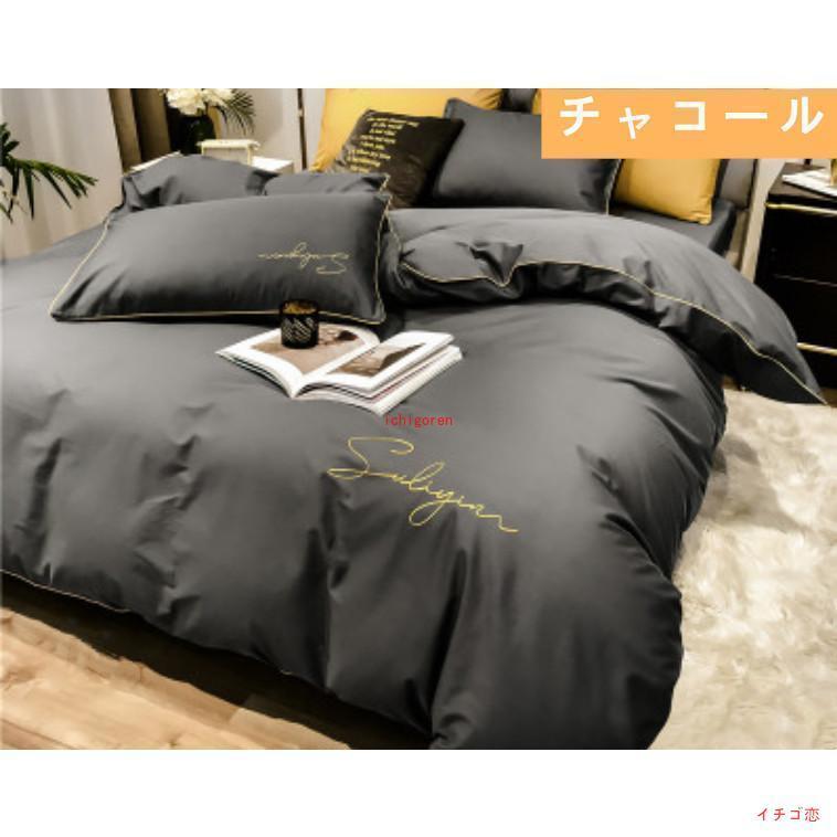 寝具カバー 布団カバー ダブル3 4 ピースセット 規格多い 3ピースセット モダン 枕カバー ベッド布団用 掛カバー 肌に優しい綿入 シーツ オシャレ シンプル 