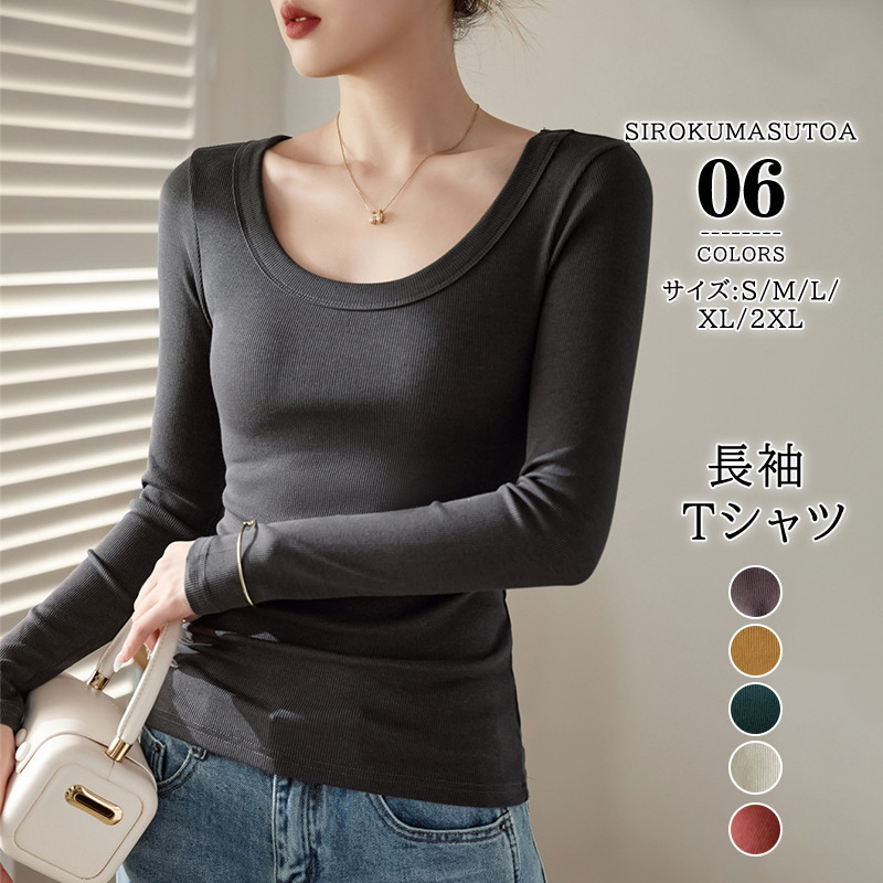Tシャツ レディース 長袖 カットソー Uネック Tシャツ トップス 秋 日常 きれいめ 女性用 通勤 冬 オシャレ 細身 普段着 無地 リブ 