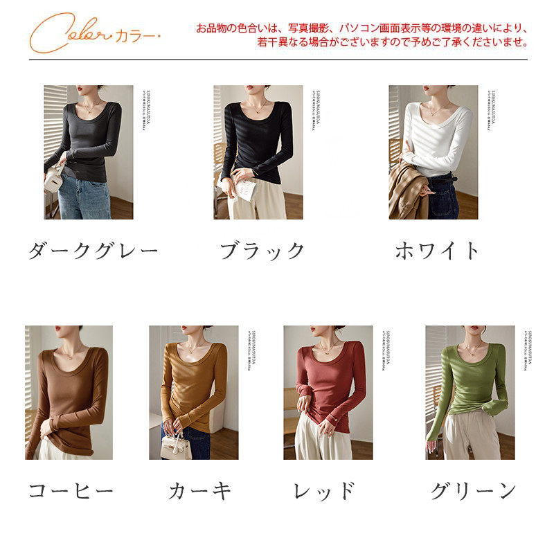 Tシャツ レディース 長袖 カットソー Uネック Tシャツ トップス 秋 日常 きれいめ 女性用 通勤 冬 オシャレ 細身 普段着 無地 リブ 