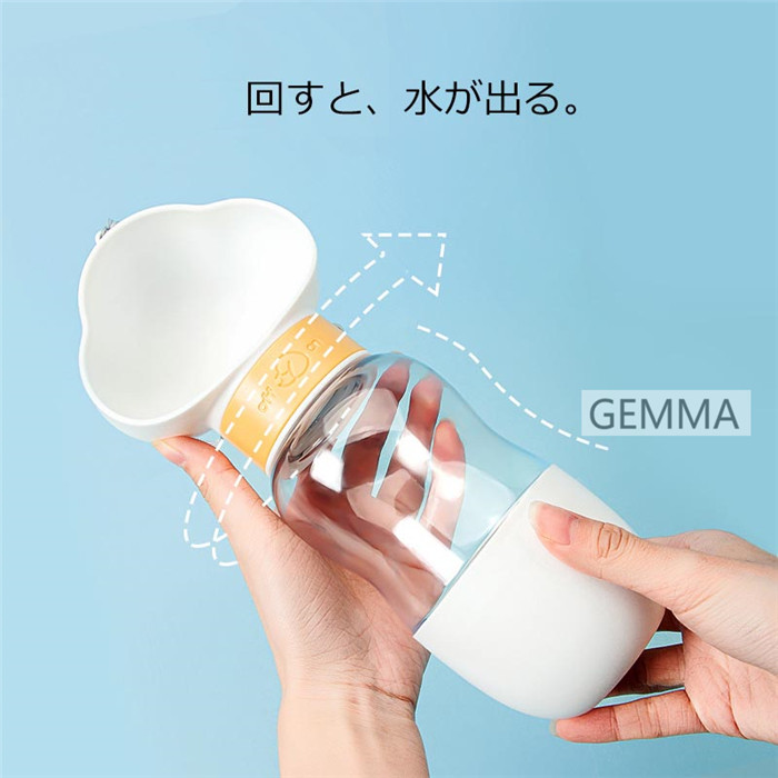 ペット用ウォーターボトル 犬用 お出かけ 散歩 水飲み器 散歩 餌 おやつ入れ 給水 携帯水筒 