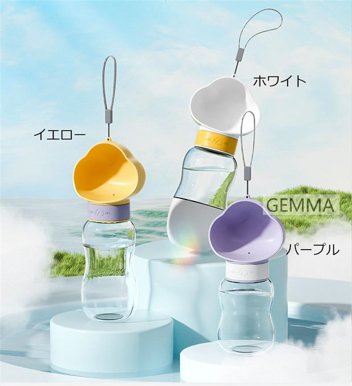 ペット用ウォーターボトル 犬用 お出かけ 散歩 水飲み器 散歩 餌 おやつ入れ 給水 携帯水筒 