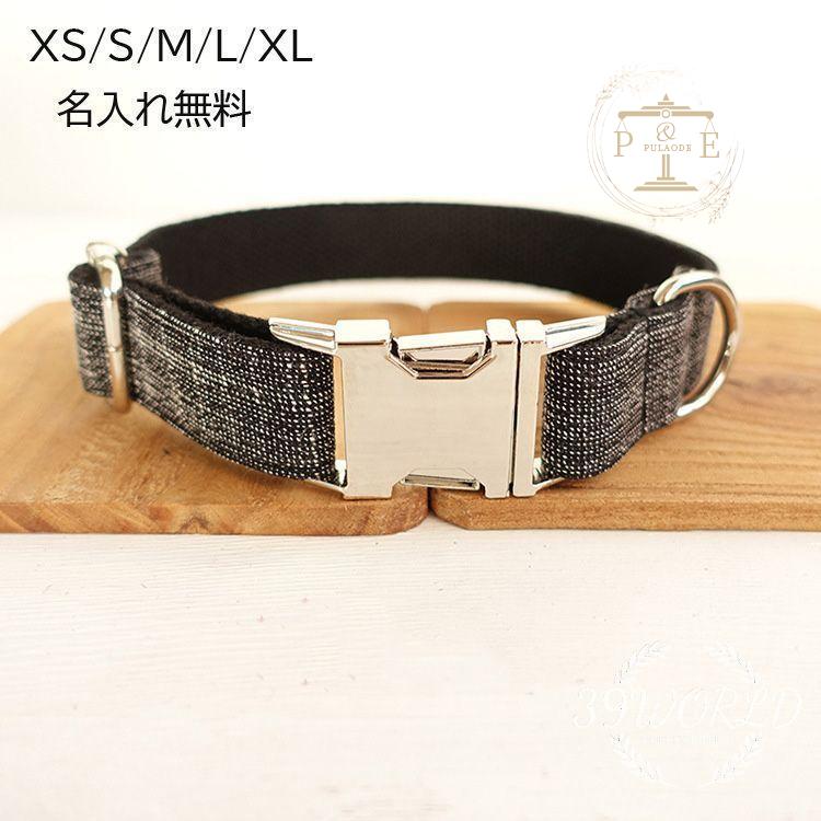 首輪 名前入り 小型犬 中型犬 大型犬 首輪 IDタグ ブラック 迷子札 名札 ナイロン 犬 カスタマイズ ペット用品 猫用品 