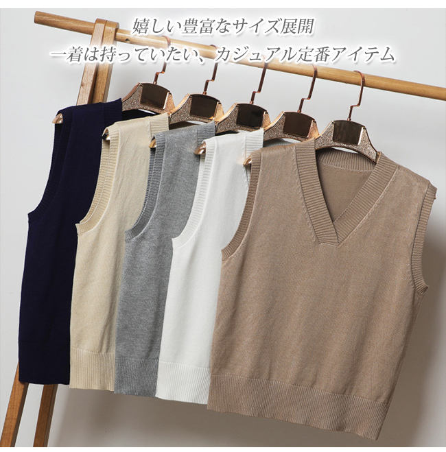ニット ベスト レディース チョッキ ノースリーブ トップス シンプル OL 上品 暖かい 通勤 無地 ゆったり 