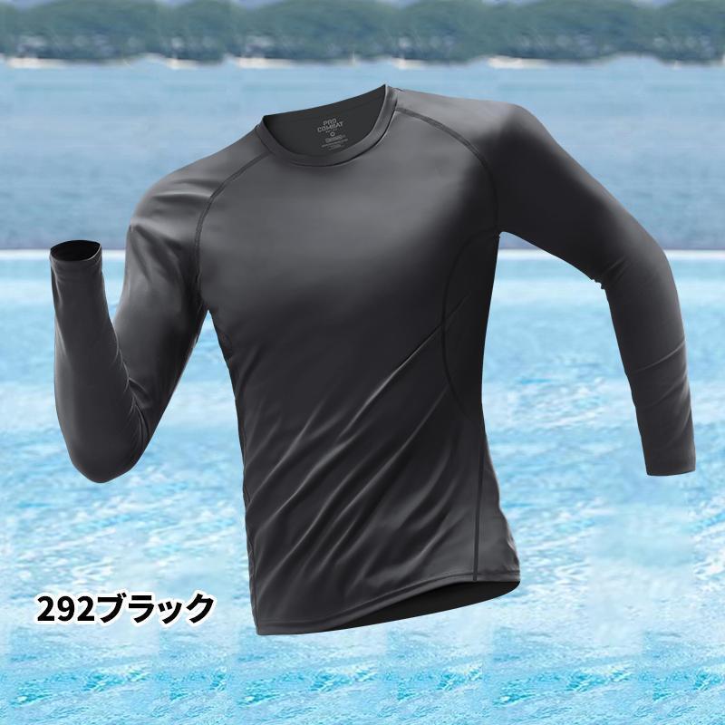 ラッシュガード メンズ 水着 長袖 紫外線対策 速乾 ひんやり Tシャツ UVカット サーフィン 水陸両用 フィットネス 凉感 日焼け予防 