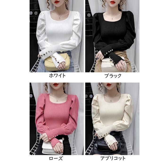 トップス ニット セーター カットソー スクエアネック パフスリーブ 長袖 フェミニン シンプル おしゃれ レディース きれいめ タ 韓国 大人可愛い カジュアル 