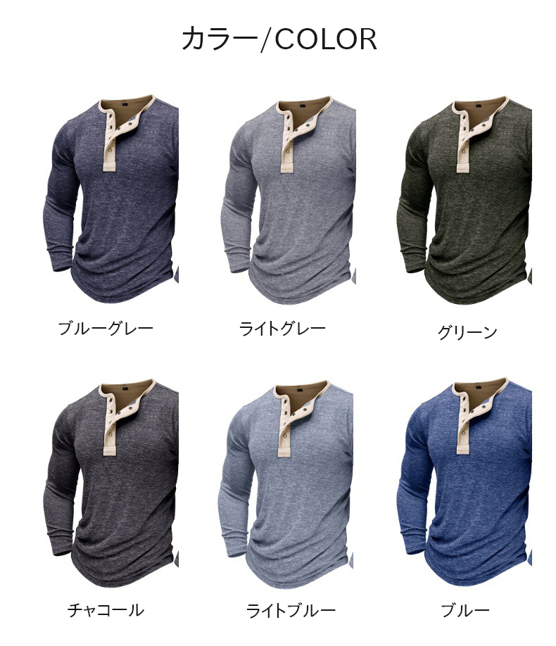 長袖Tシャツ メンズ 長袖 ヘンリーネックTシャツ 秋 冬 シャツ 定番 ヘンリーネック ロンT トップス お洒落 大きいサイズ ロングT 