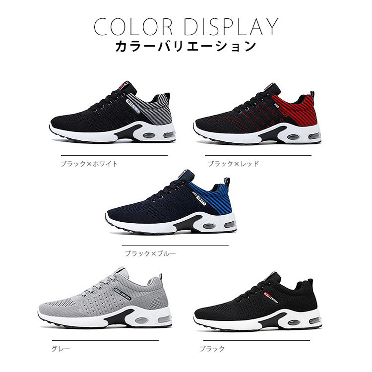 送料無料 スニーカー メンズ ランニングトレッキングスポーツジョギング ウォーキング カジュアル 蒸れない 滑り止め 運動靴 軽量 