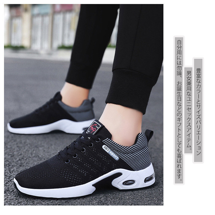 送料無料 スニーカー メンズ ランニングトレッキングスポーツジョギング ウォーキング カジュアル 蒸れない 滑り止め 運動靴 軽量 