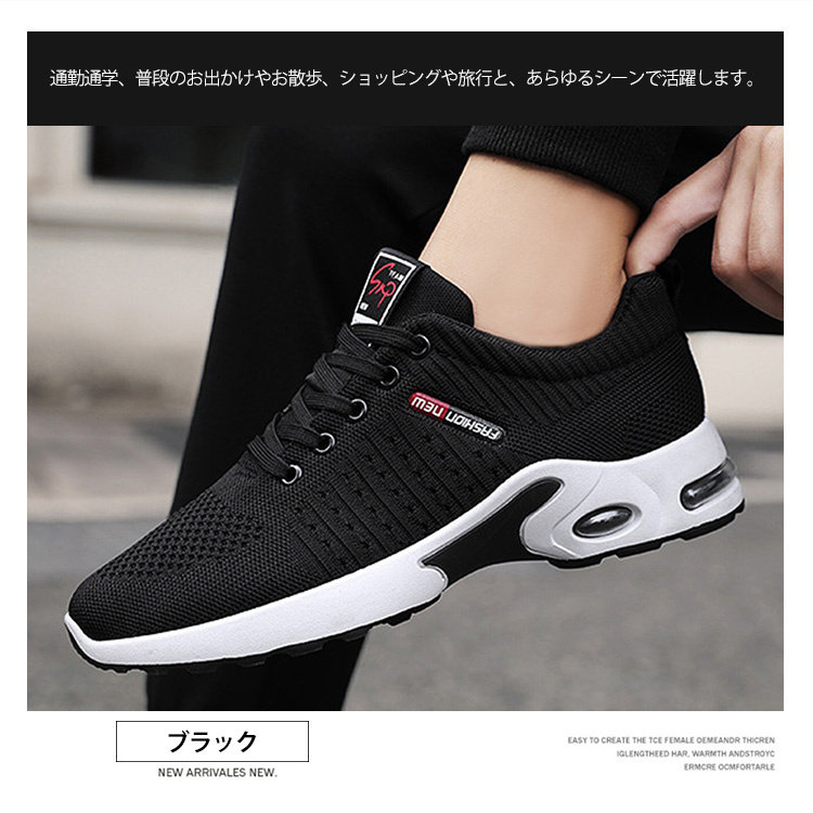 送料無料 スニーカー メンズ ランニングトレッキングスポーツジョギング ウォーキング カジュアル 蒸れない 滑り止め 運動靴 軽量 