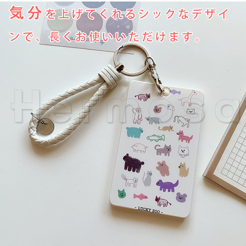 パスケース 動物柄 カードホルダー シンプル リール付き ファッション 通勤 バスカード 軽量 学生 学生カード 送料無料 通学 携帯便利 縦型 社員証 カード収納 
