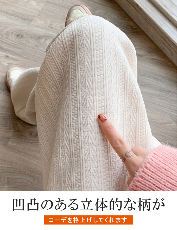 あったかジャガードカジュアルパンツ 裏起毛 レディース ジャガード リラックスパンツ 暖かい  
