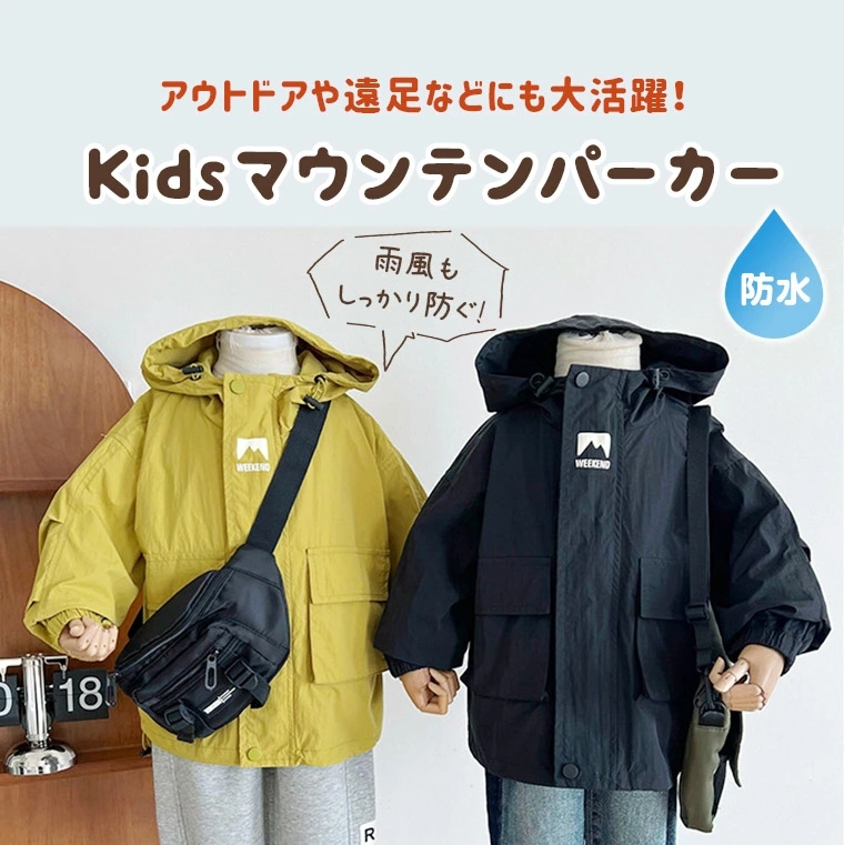 キッズ ジャケット  マウンテン ジャンパー 男の子 カジュアル 長袖 子供服 シンプル 子供 ベビー ジュニア 軽量 防寒 秋 ル 冬 