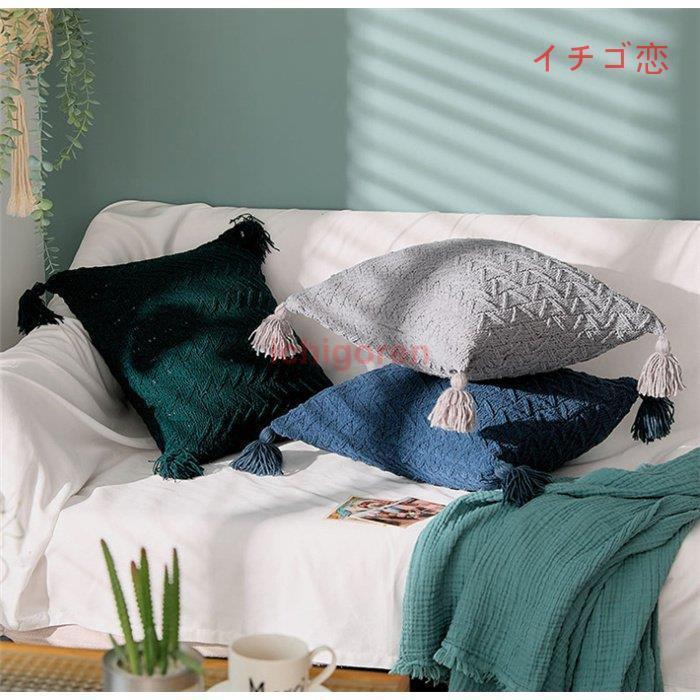 クッションカバー 北欧 フリンジ付き 45X45CM 可愛い ソファ背当て 座布団カバー 装飾枕カバー ファッション タッセル ニット 編み 高級感 