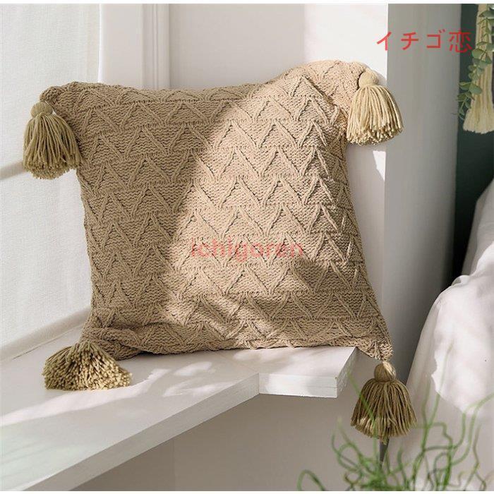 クッションカバー 北欧 フリンジ付き 45X45CM 可愛い ソファ背当て 座布団カバー 装飾枕カバー ファッション タッセル ニット 編み 高級感 