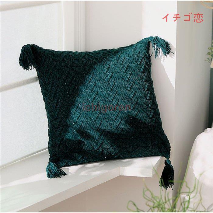 クッションカバー 北欧 フリンジ付き 45X45CM 可愛い ソファ背当て 座布団カバー 装飾枕カバー ファッション タッセル ニット 編み 高級感 