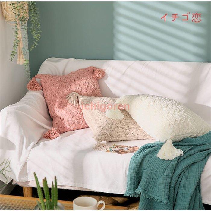 クッションカバー 北欧 フリンジ付き 45X45CM 可愛い ソファ背当て 座布団カバー 装飾枕カバー ファッション タッセル ニット 編み 高級感 