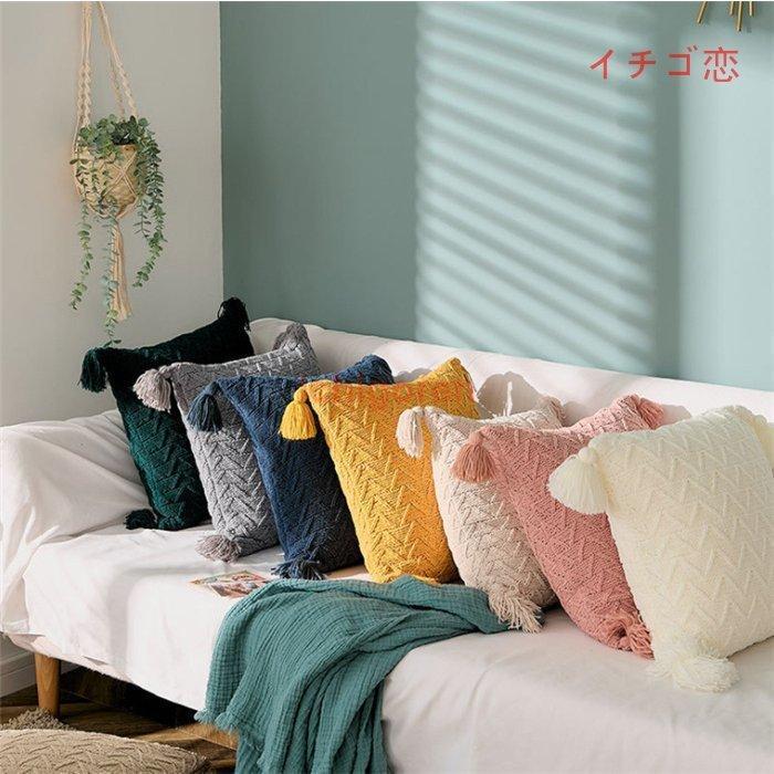 クッションカバー 北欧 フリンジ付き 45X45CM 可愛い ソファ背当て 座布団カバー 装飾枕カバー ファッション タッセル ニット 編み 高級感 