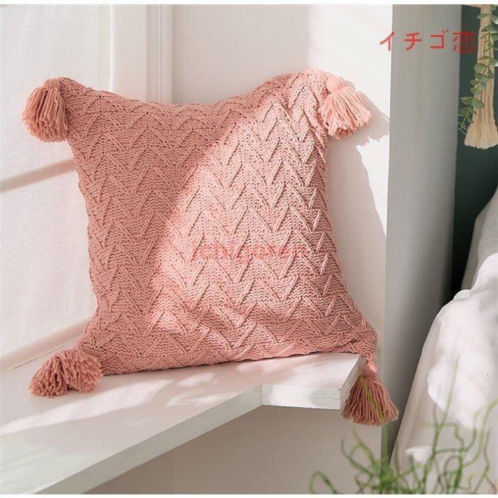 クッションカバー 北欧 フリンジ付き 45X45CM 可愛い ソファ背当て 座布団カバー 装飾枕カバー ファッション タッセル ニット 編み 高級感 