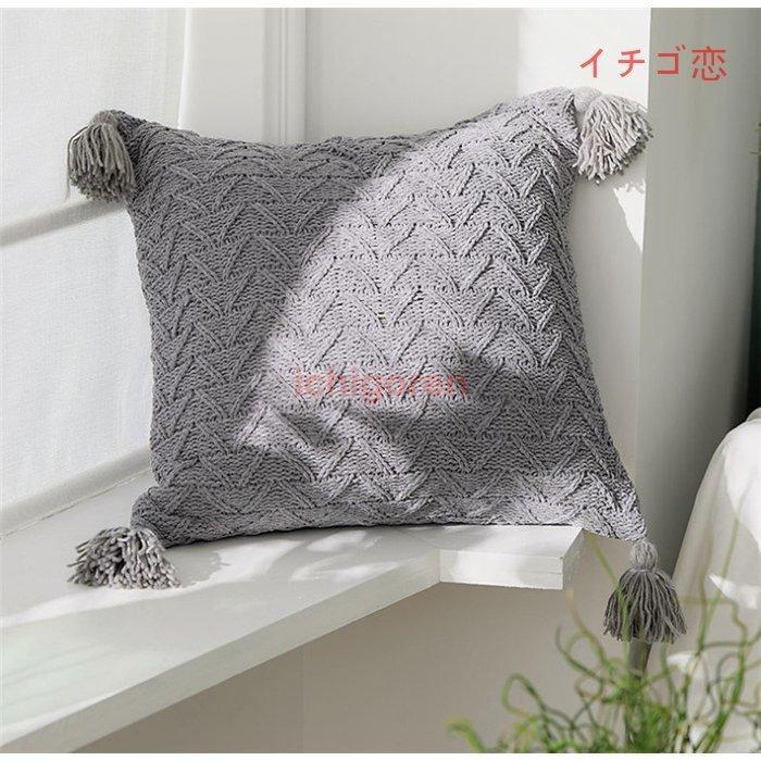 クッションカバー 北欧 フリンジ付き 45X45CM 可愛い ソファ背当て 座布団カバー 装飾枕カバー ファッション タッセル ニット 編み 高級感 